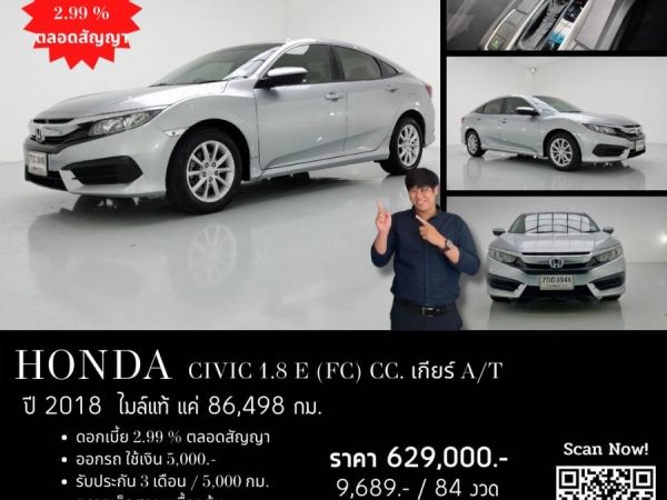 HONDA CIVIC 1.8 E (FC) CC. ปี 2018 สี เงิน เกียร์ Auto รูปที่ 0